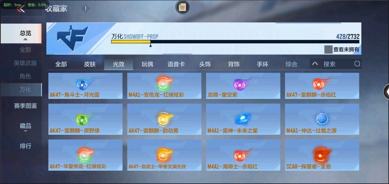 CFMQM321436枪战王者账号详情图39