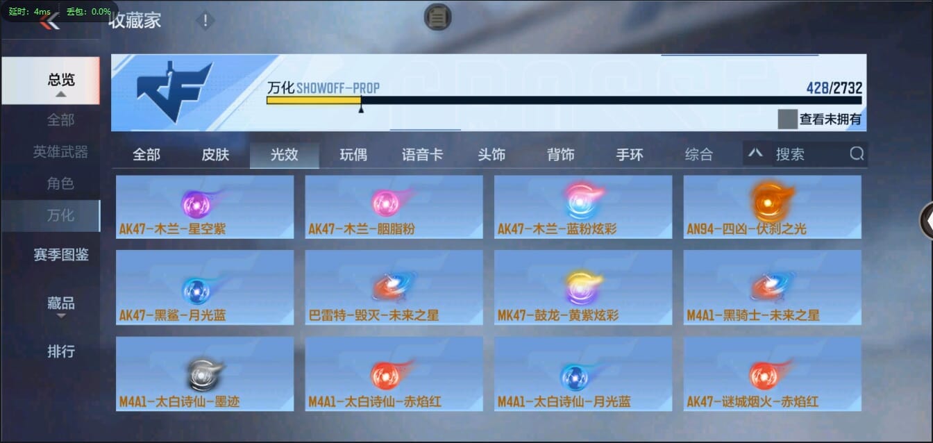 CFMQM321436枪战王者账号详情图40