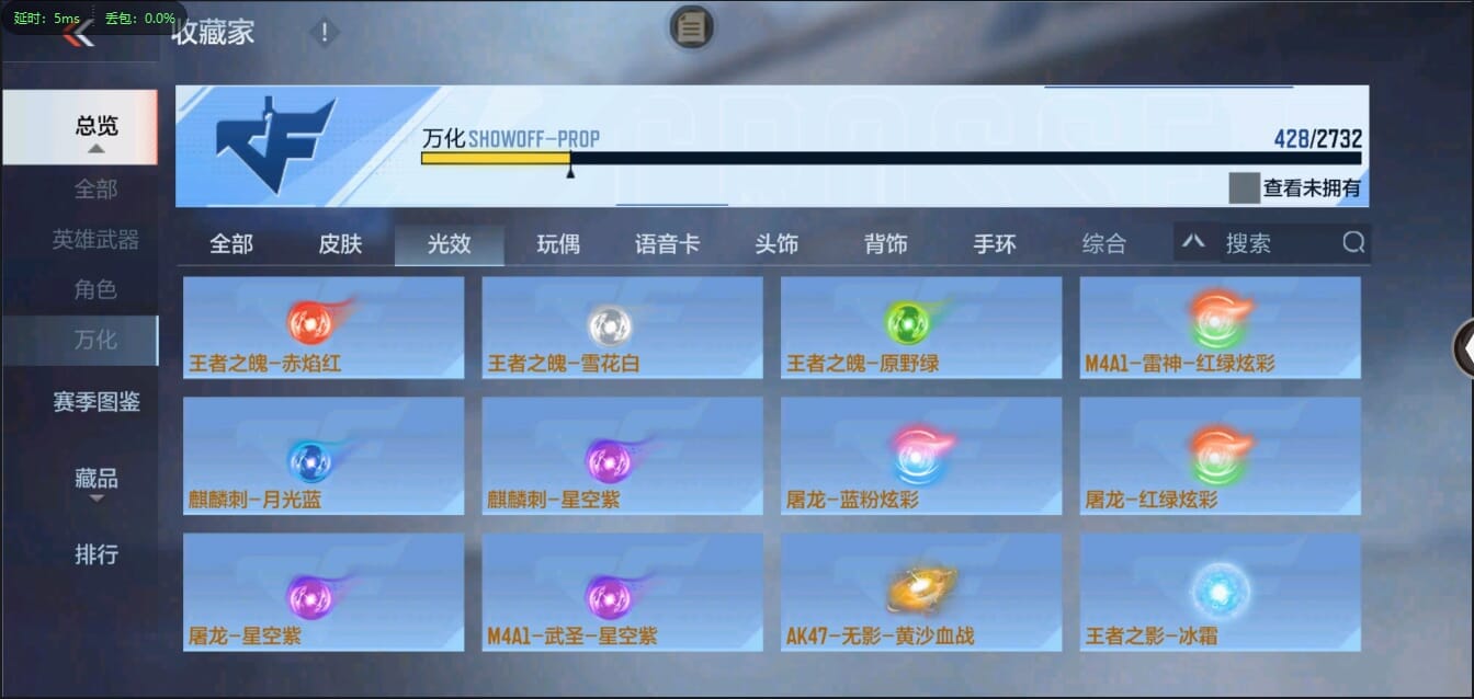 CFMQM321436枪战王者账号详情图38