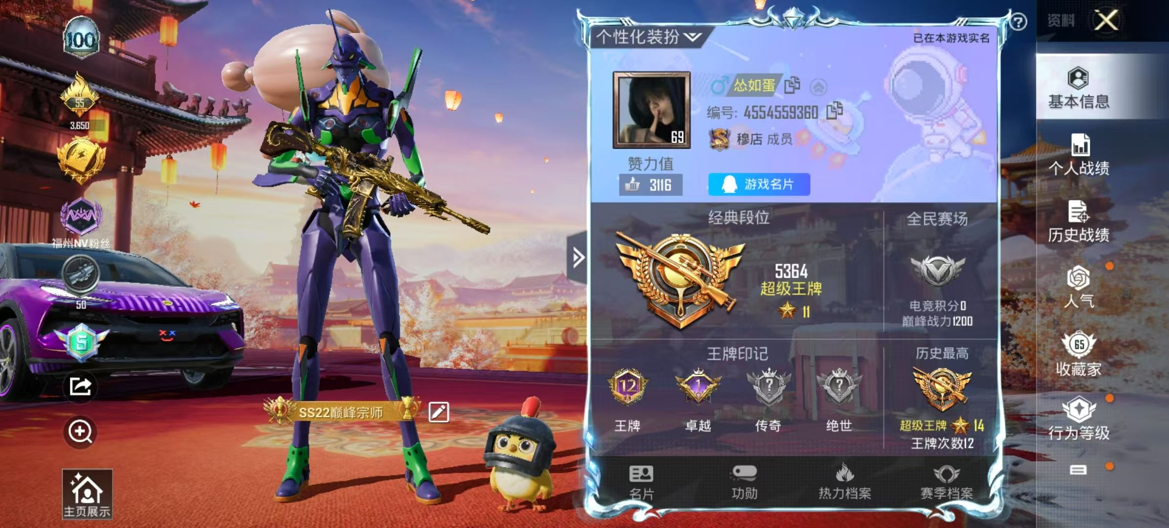 HPKG3178062和平精英账号详情图9