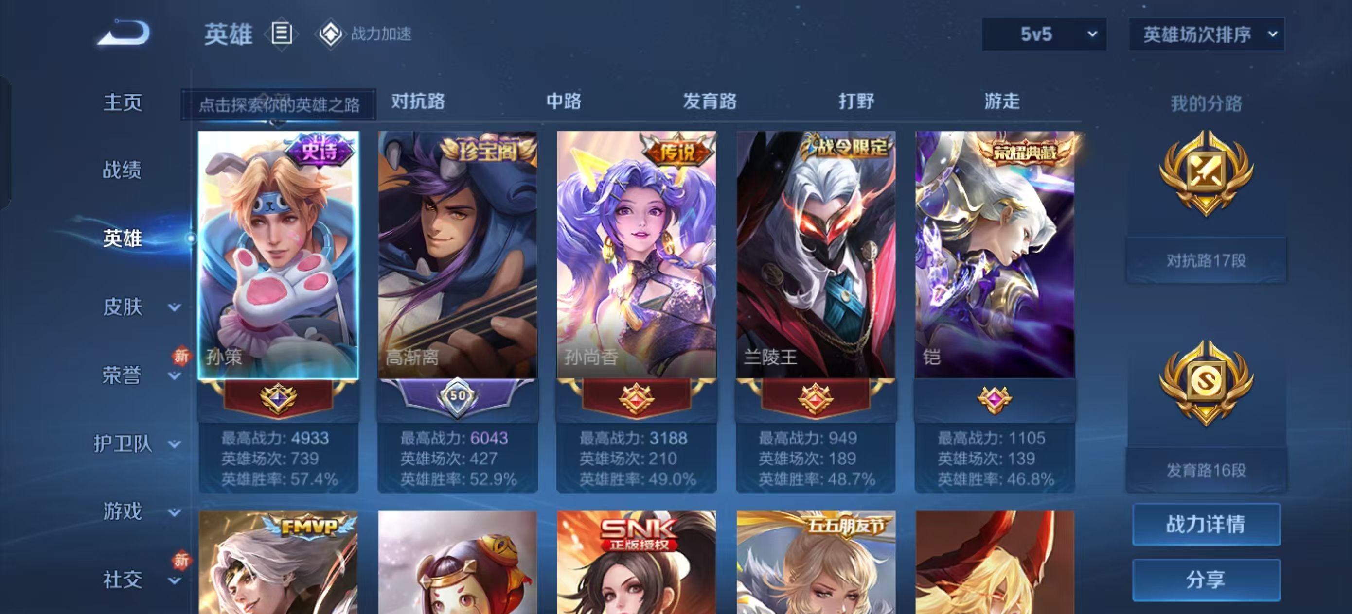 WZKG3128308王者荣耀账号详情图4 WZKG3128308王者荣耀账号详情图4