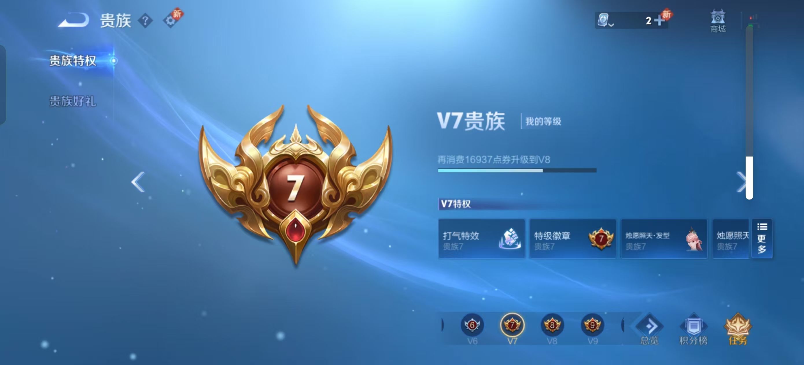 WZKG3128308王者荣耀账号详情图6 WZKG3128308王者荣耀账号详情图6