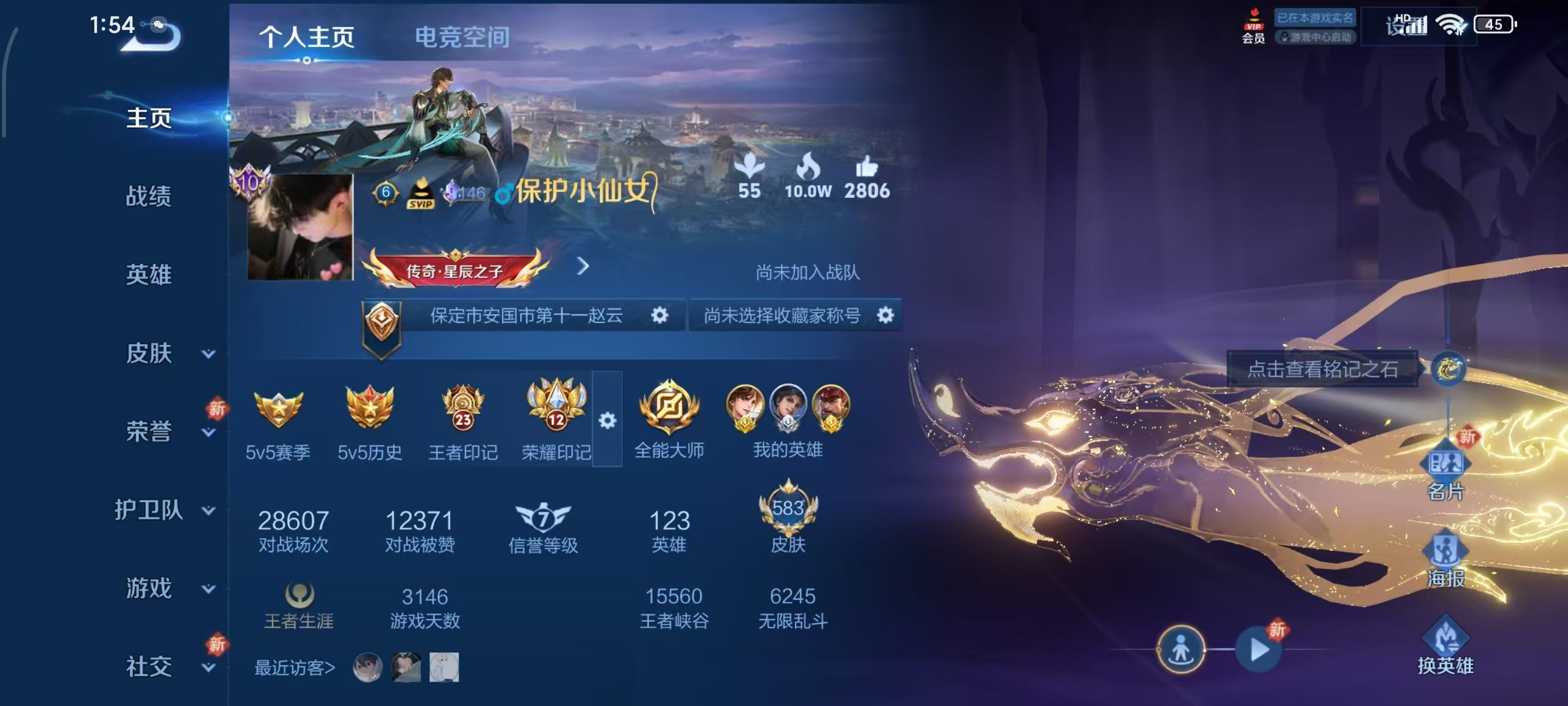 WZKG3102884王者荣耀账号详情图3
