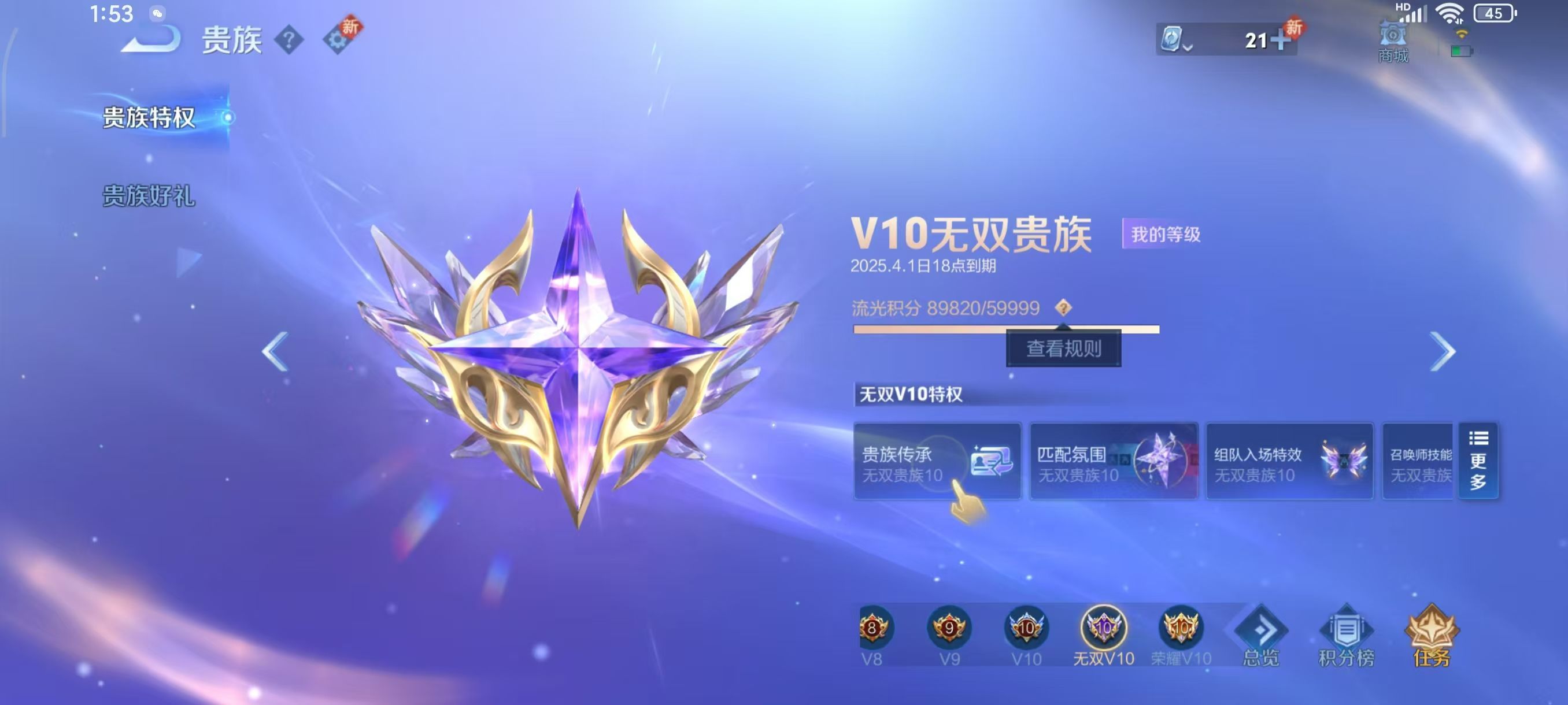 WZKG3102884王者荣耀账号详情图5