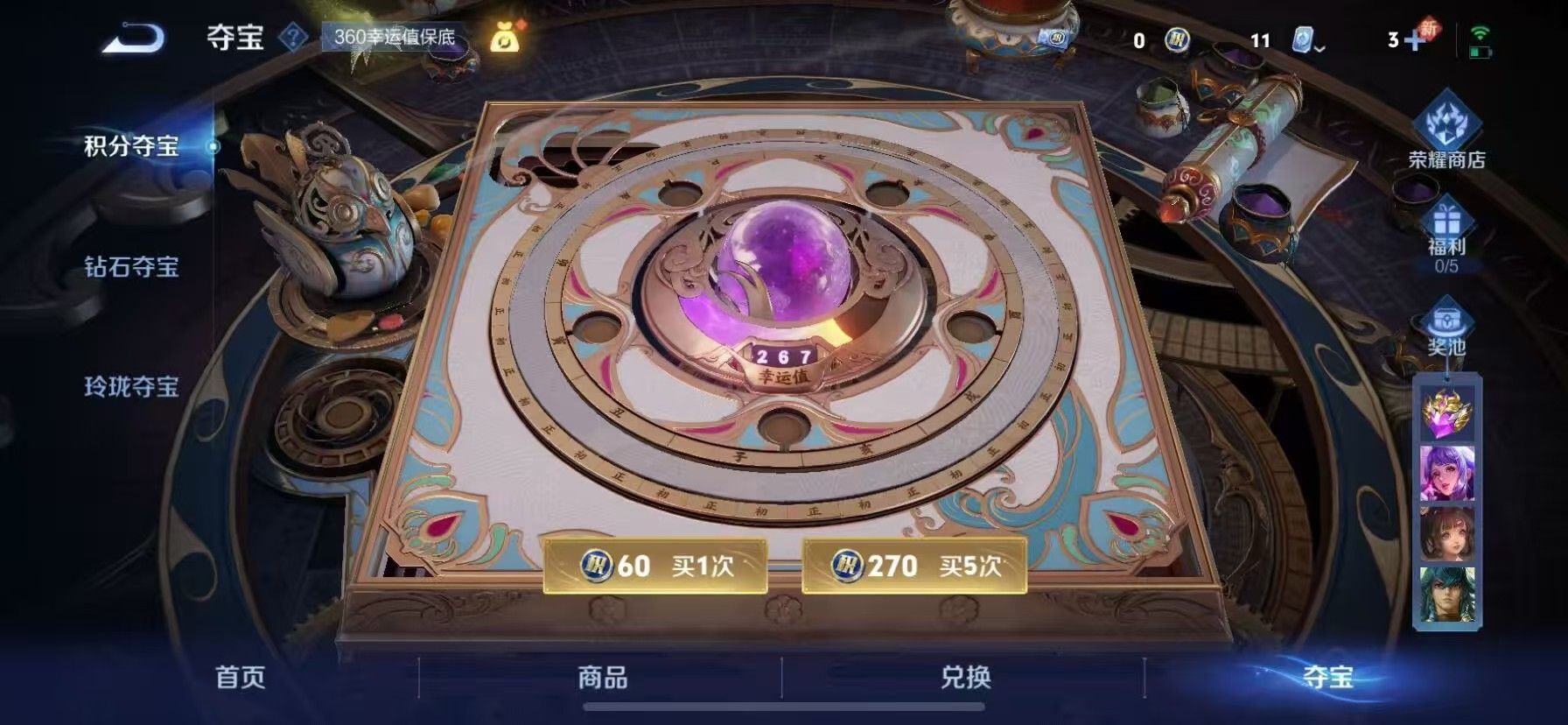 WZKG3116573王者荣耀账号详情图6 WZKG3116573王者荣耀账号详情图6