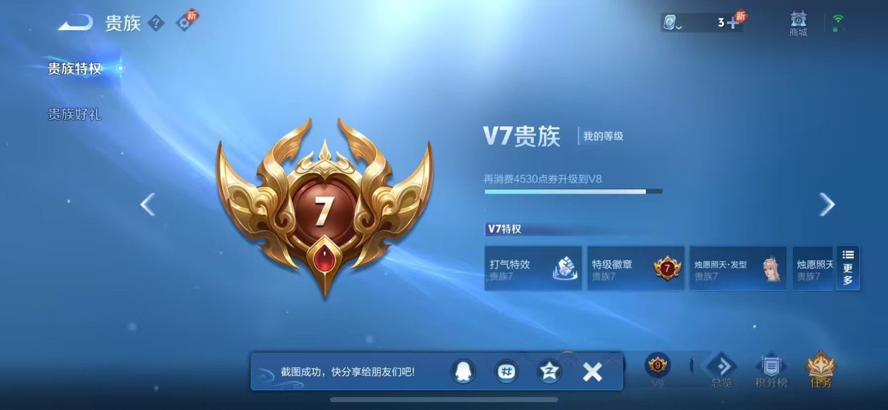 WZKG3116573王者荣耀账号详情图7 WZKG3116573王者荣耀账号详情图7