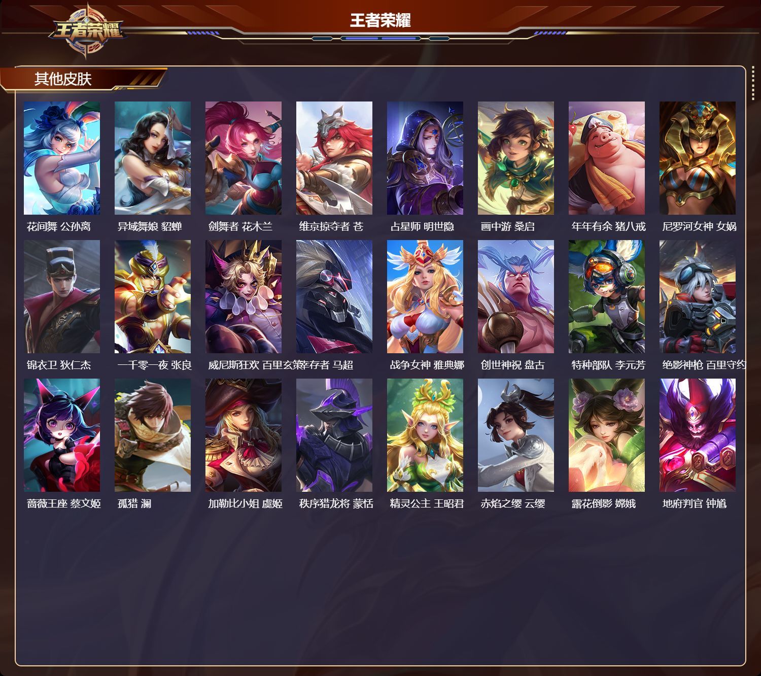 WZKG3120071王者荣耀账号详情图11 WZKG3120071王者荣耀账号详情图11
