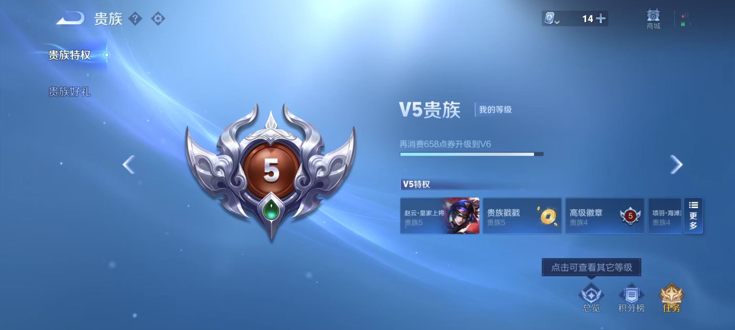 WZKG3132251王者荣耀账号详情图4 WZKG3132251王者荣耀账号详情图4