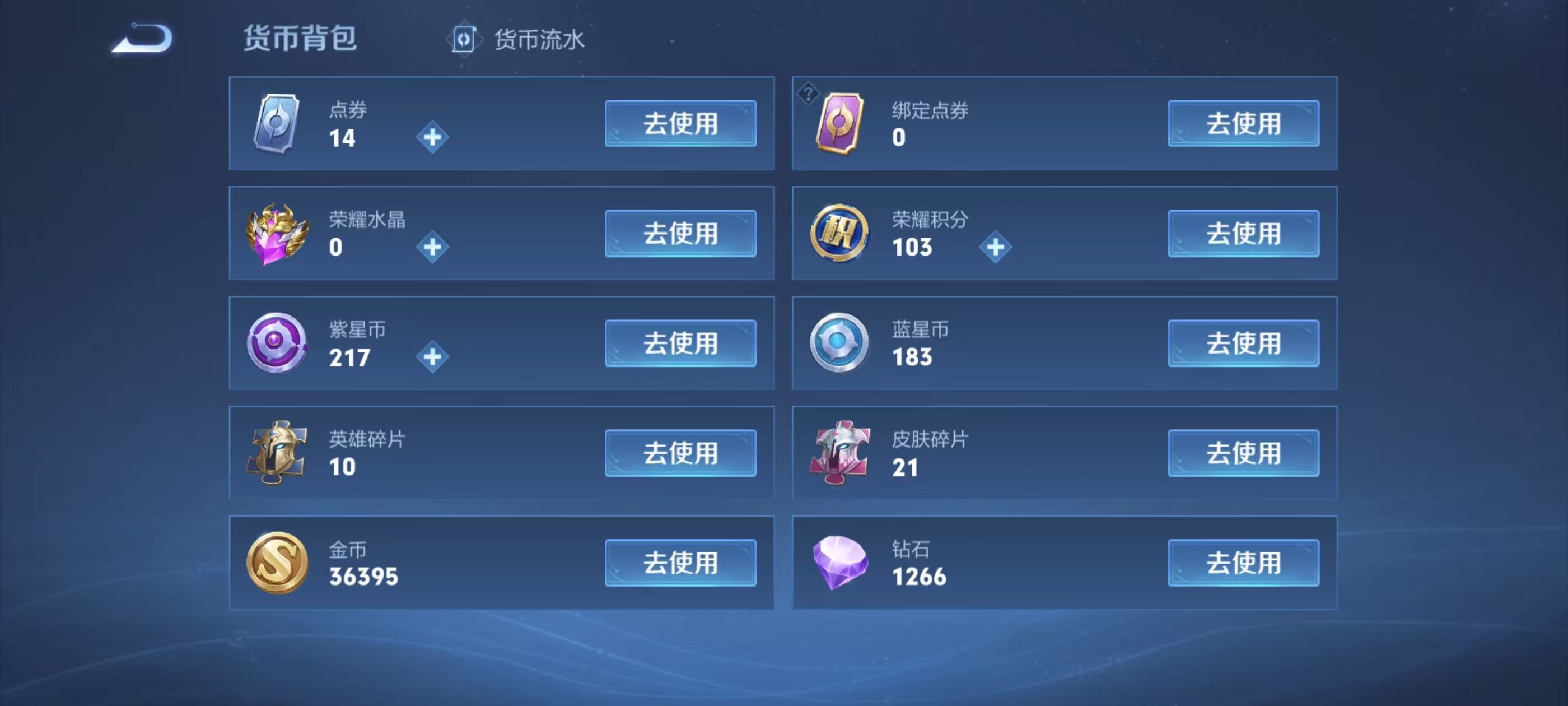 WZKG3132251王者荣耀账号详情图5 WZKG3132251王者荣耀账号详情图5