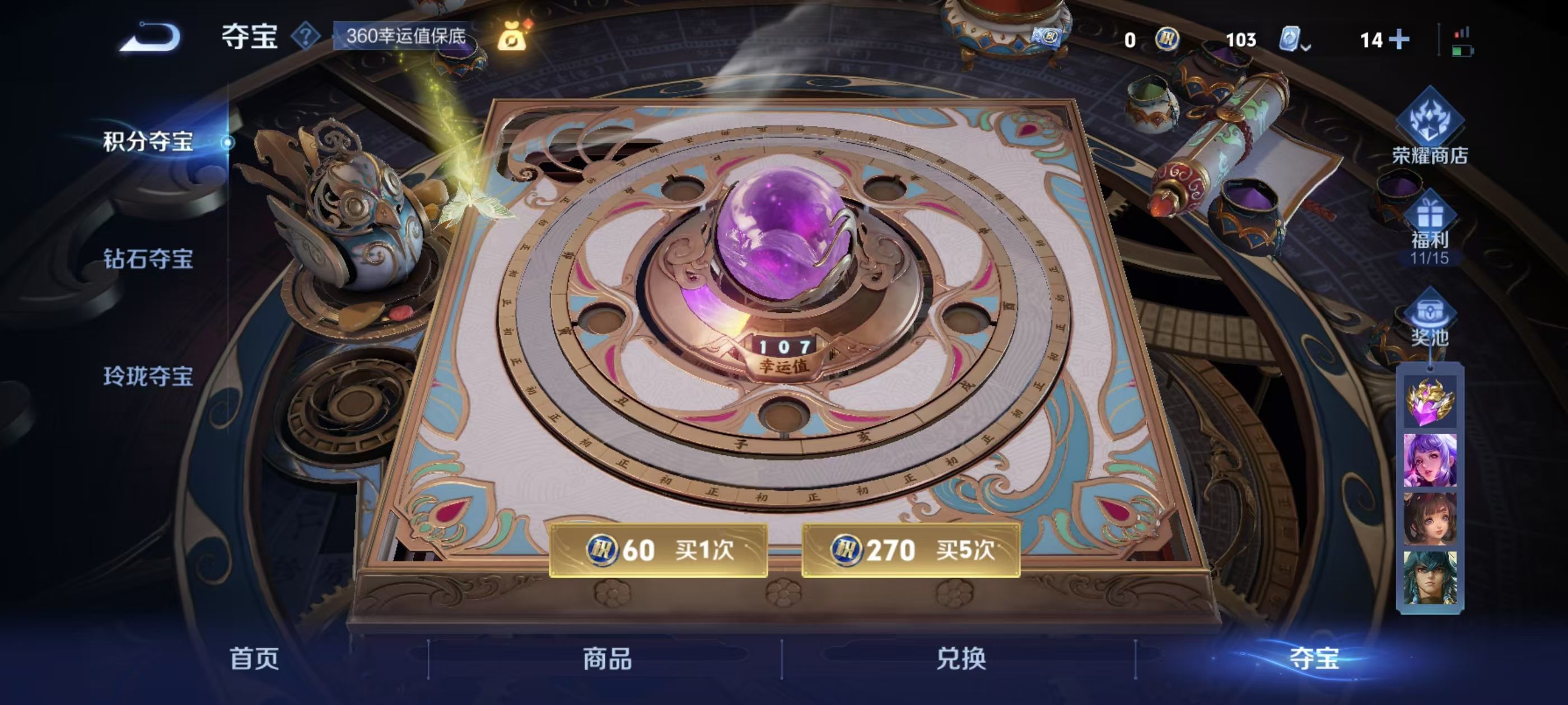 WZKG3132251王者荣耀账号详情图7 WZKG3132251王者荣耀账号详情图7
