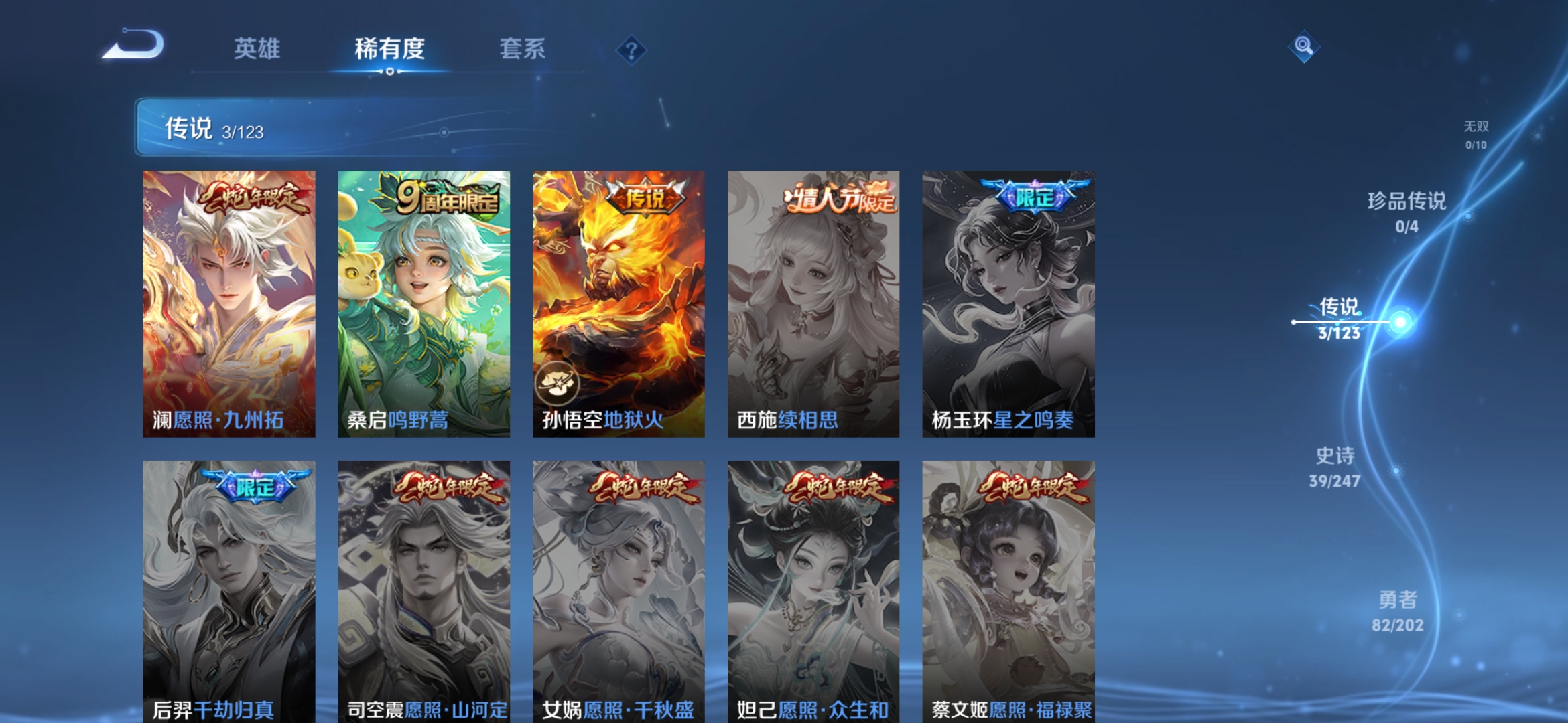WZDN365205王者荣耀账号详情图2