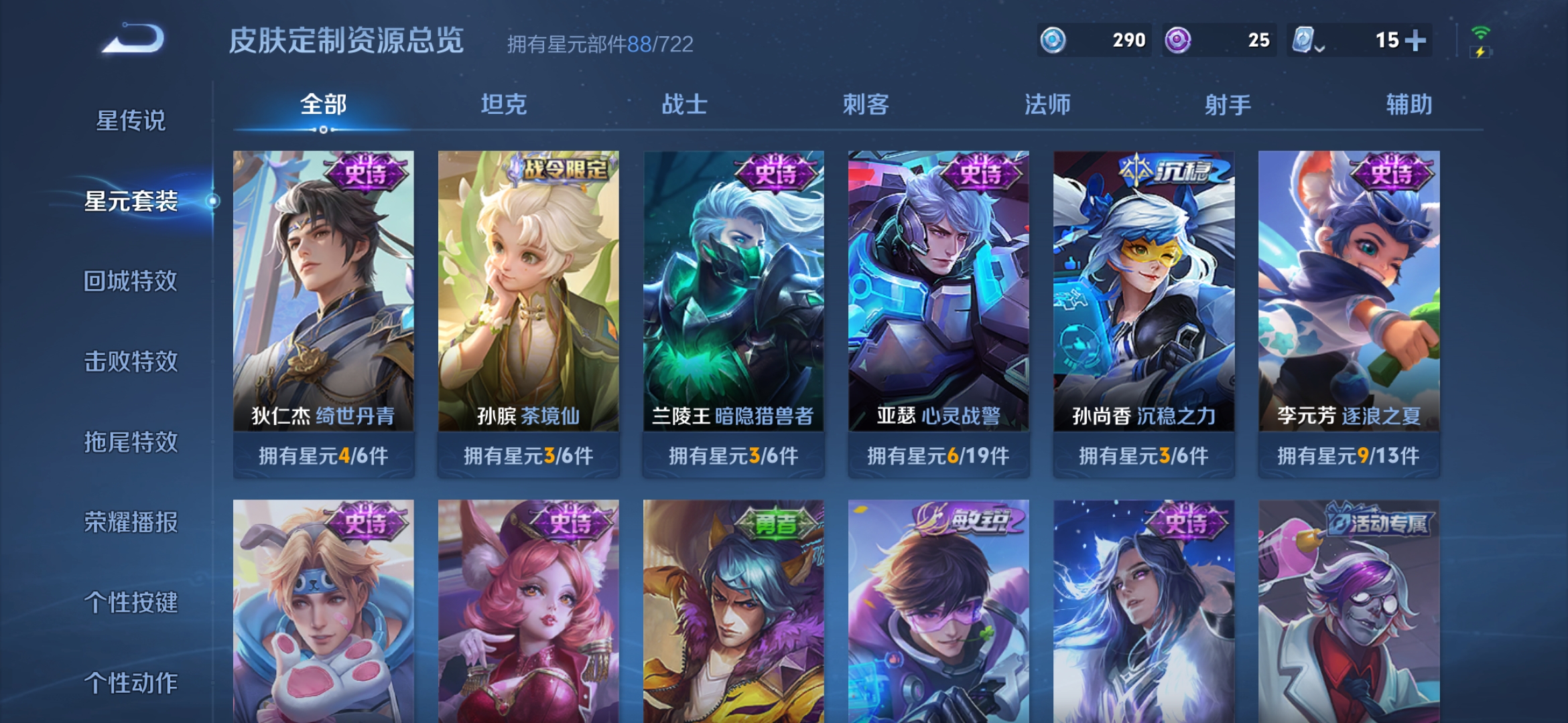 WZDN365205王者荣耀账号详情图6