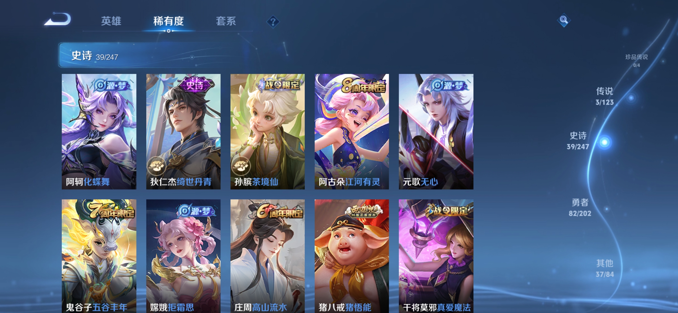 WZDN365205王者荣耀账号详情图4