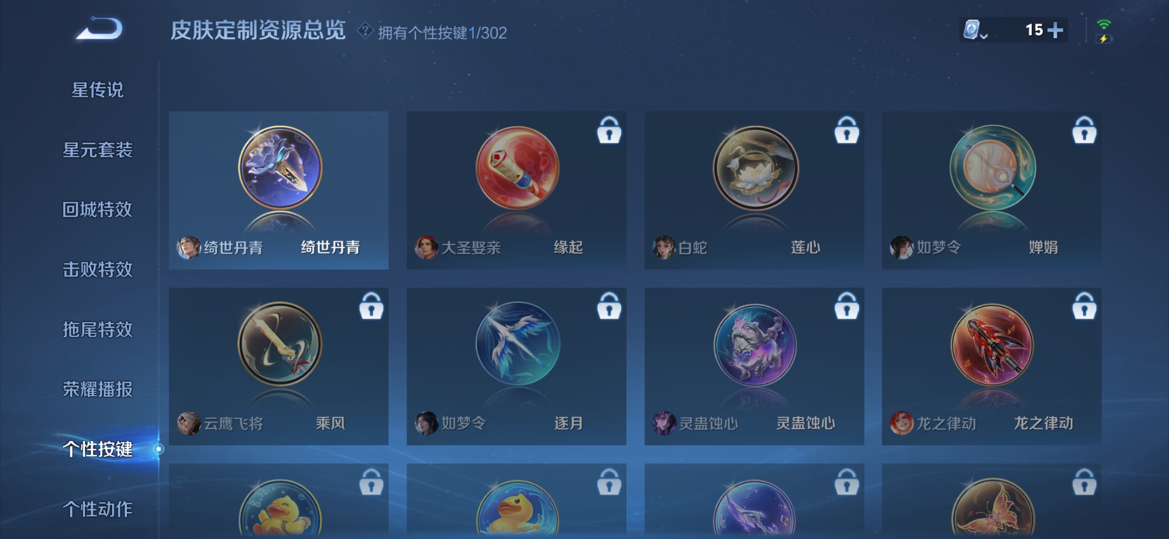 WZDN365205王者荣耀账号详情图5