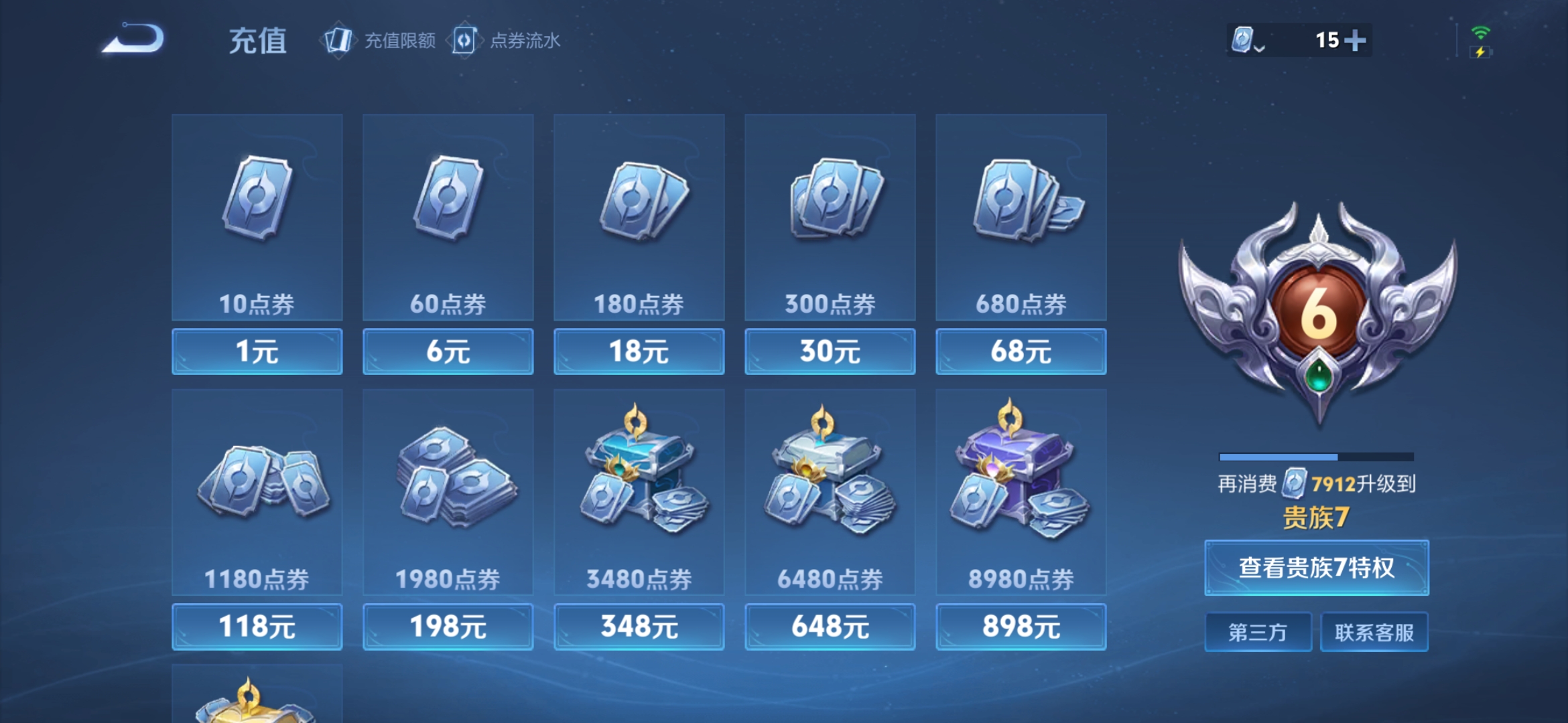 WZDN365205王者荣耀账号详情图9