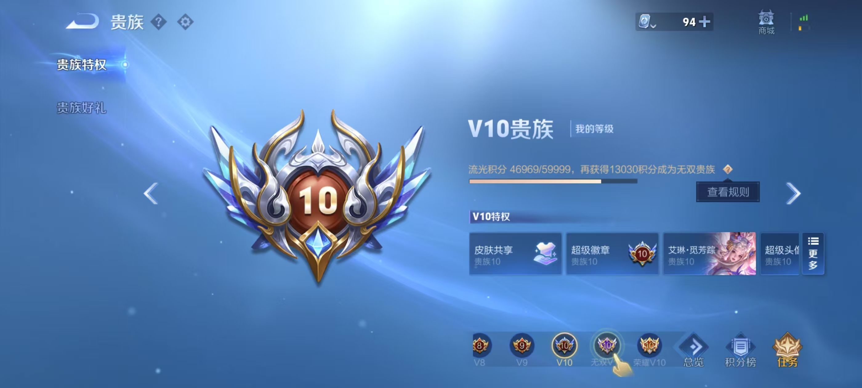 WZKG3100917王者荣耀账号详情图4