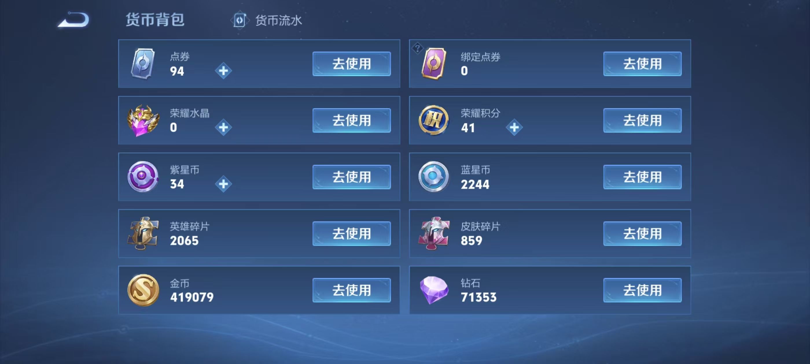 WZKG3100917王者荣耀账号详情图6