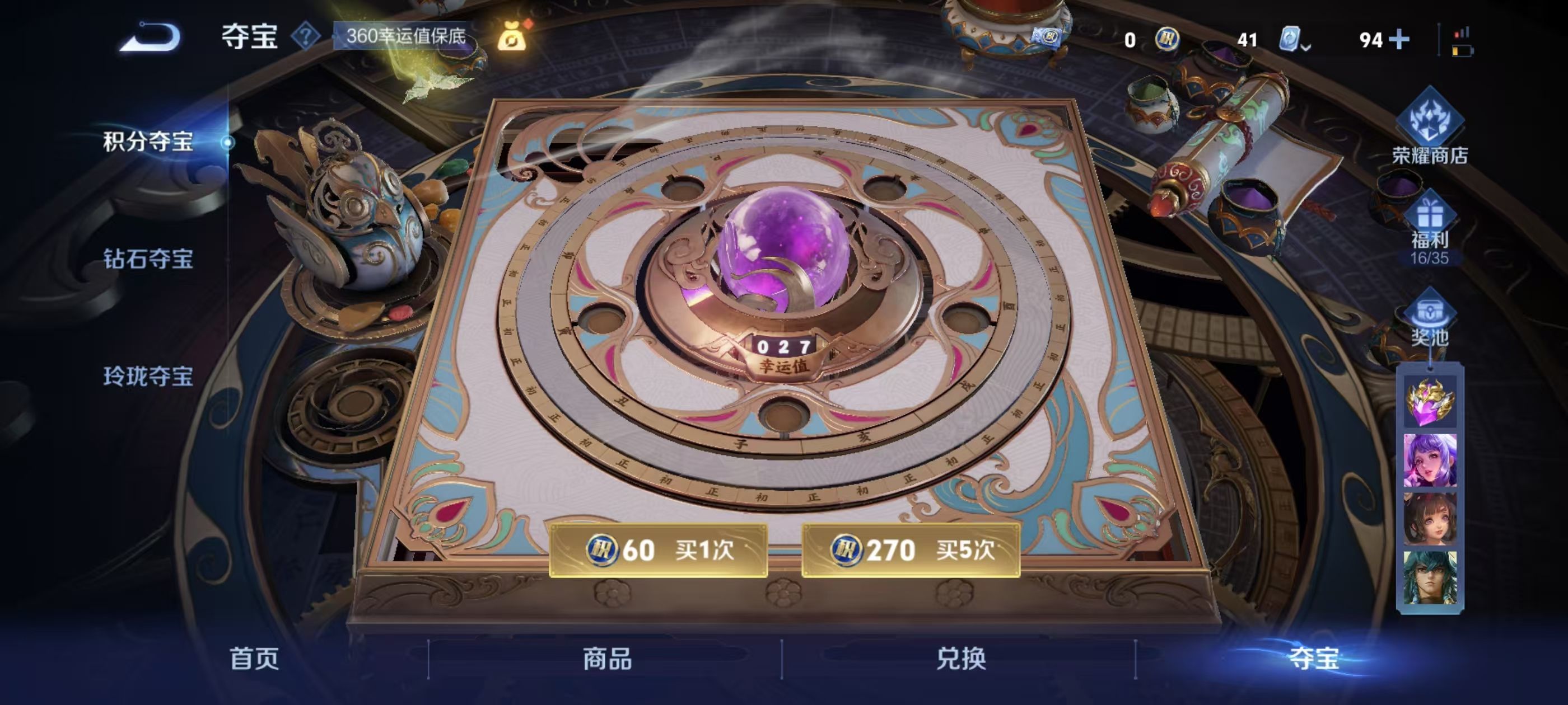 WZKG3100917王者荣耀账号详情图7