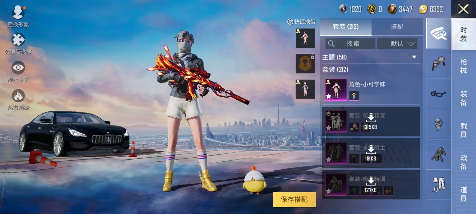 HPDN382538和平精英账号详情图6