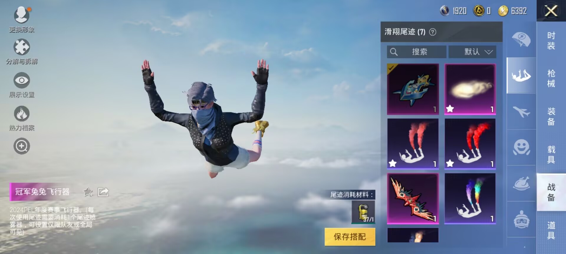 HPDN382538和平精英账号详情图12