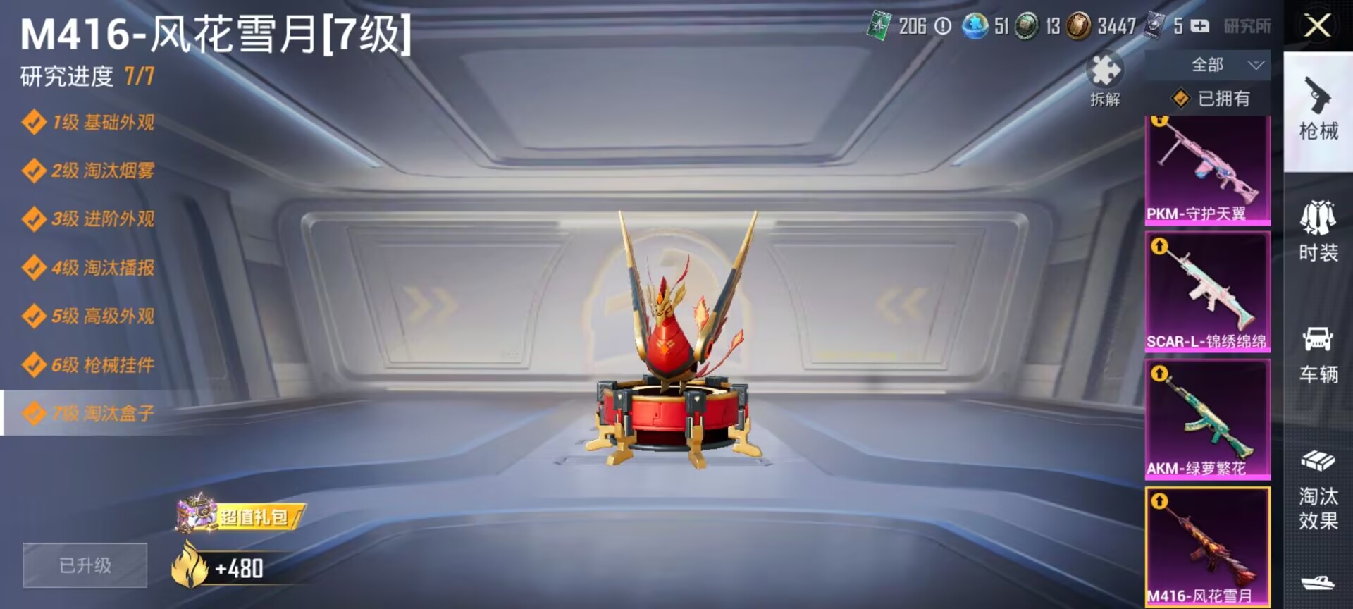HPDN382538和平精英账号详情图11