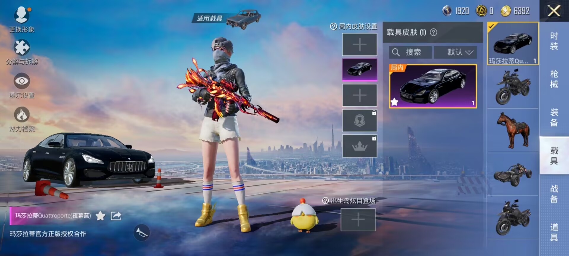HPDN382538和平精英账号详情图5