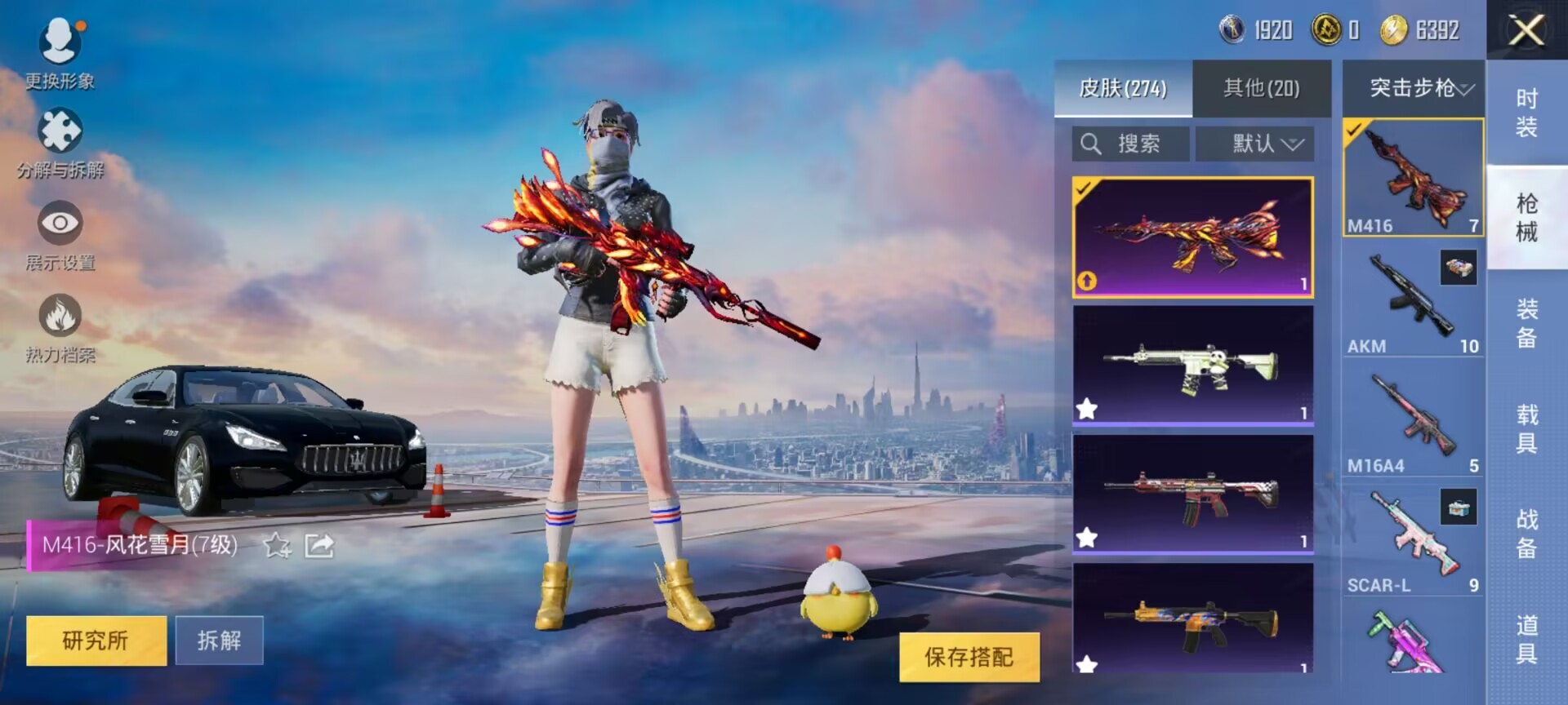 HPDN382538和平精英账号详情图9