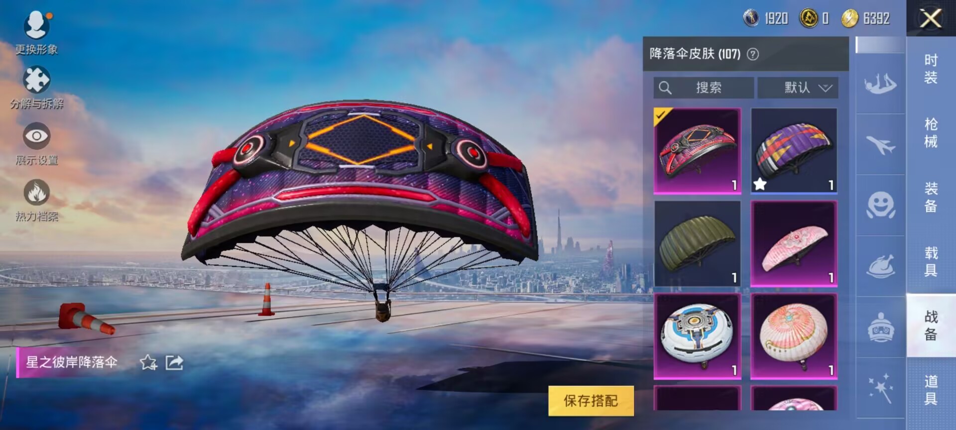 HPDN382538和平精英账号详情图10
