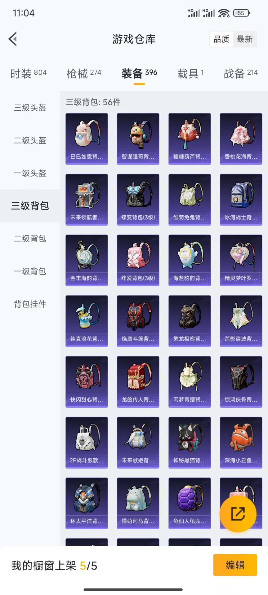 HPDN382538和平精英账号详情图15