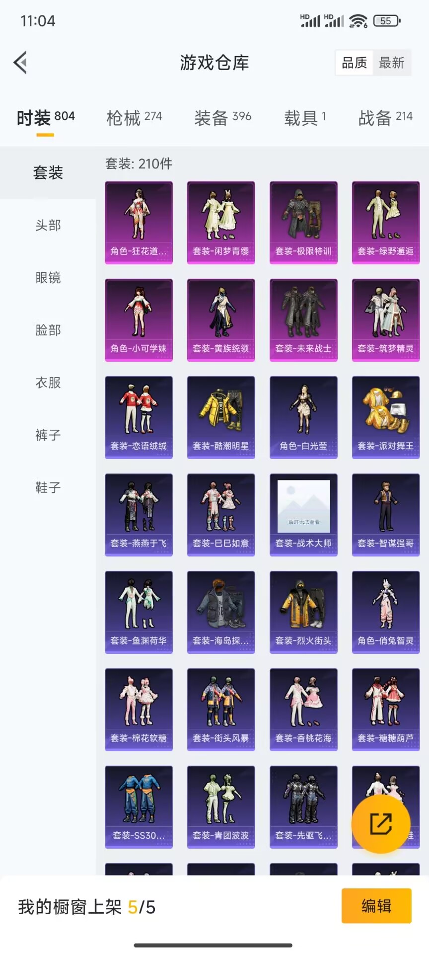HPDN382538和平精英账号详情图14