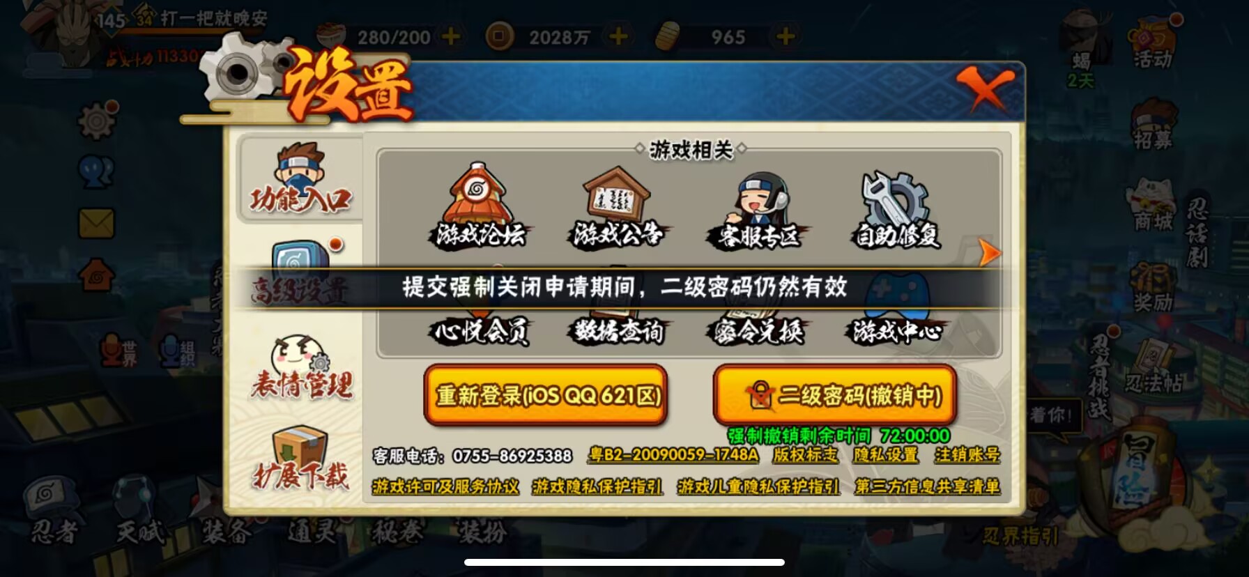HYDN36405火影忍者账号详情图12