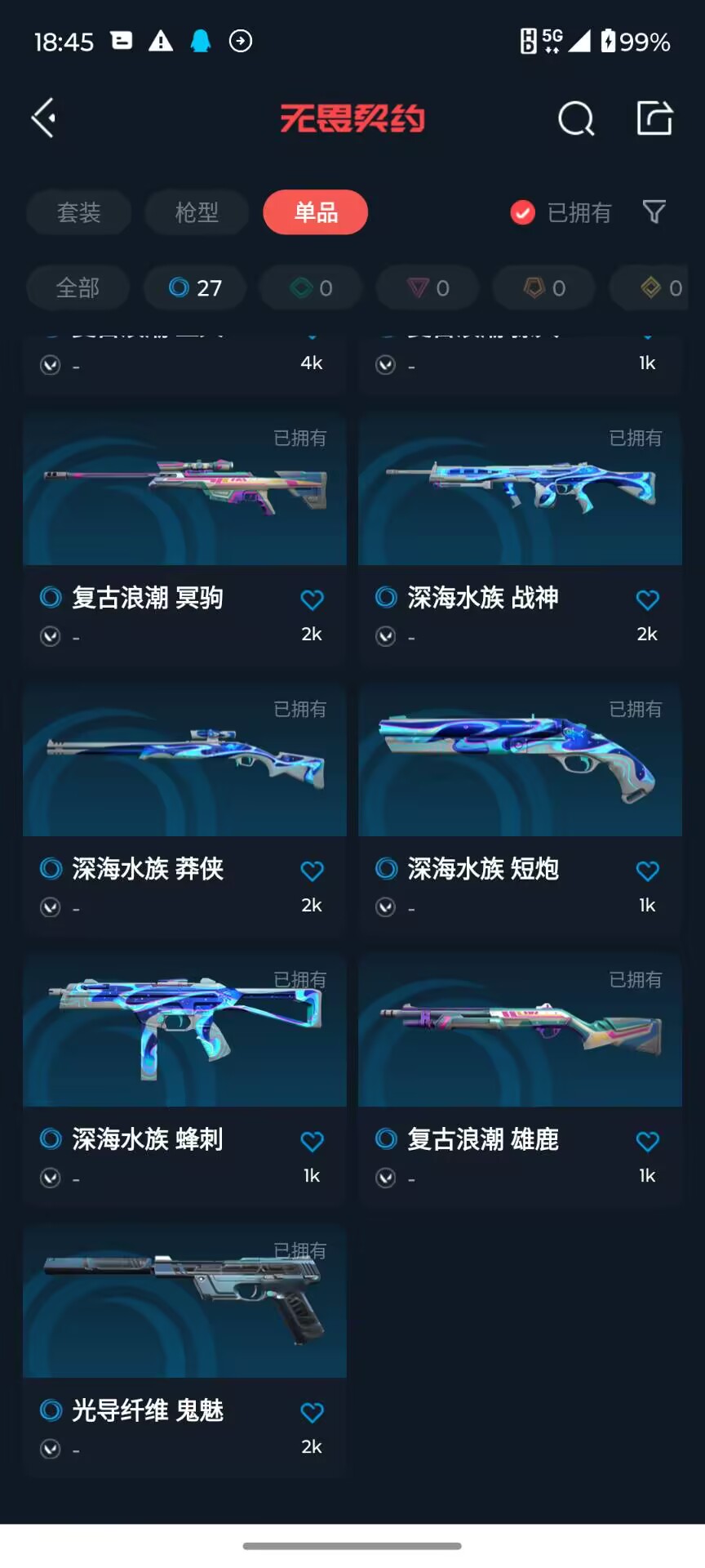 WWQJM35925无畏契约账号详情图17 WWQJM35925无畏契约账号详情图17