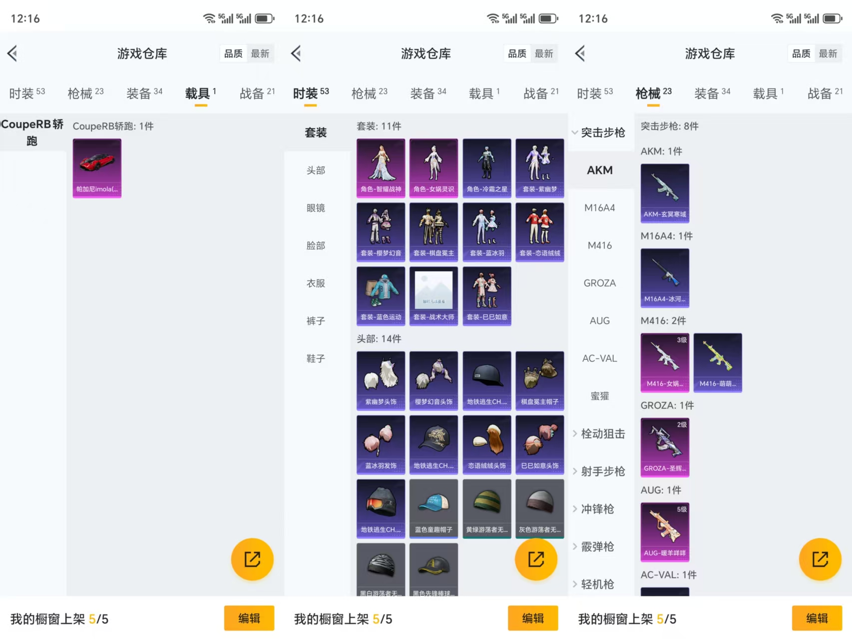 HPCMW441370和平精英账号详情图8