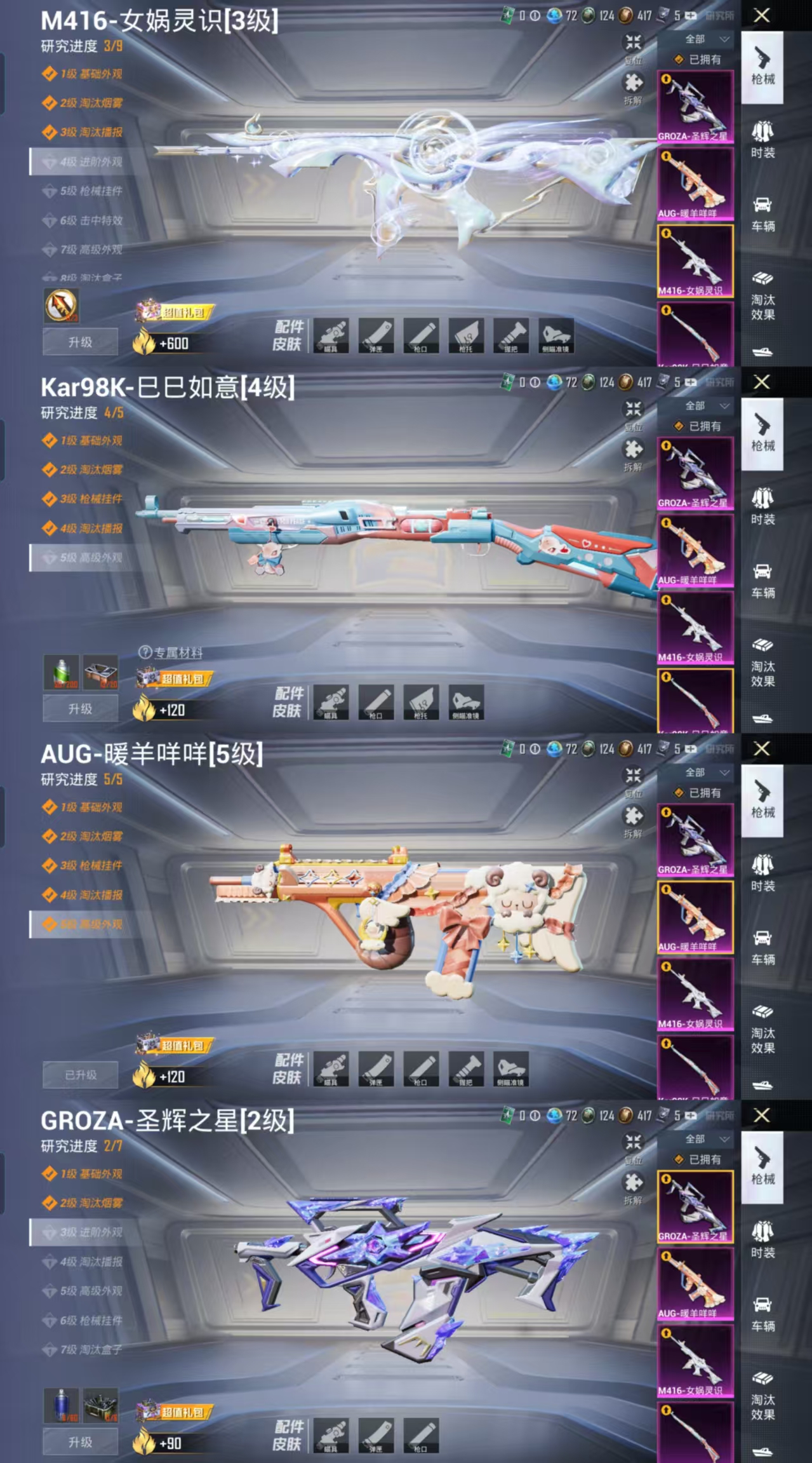 HPCMW441370和平精英账号详情图5