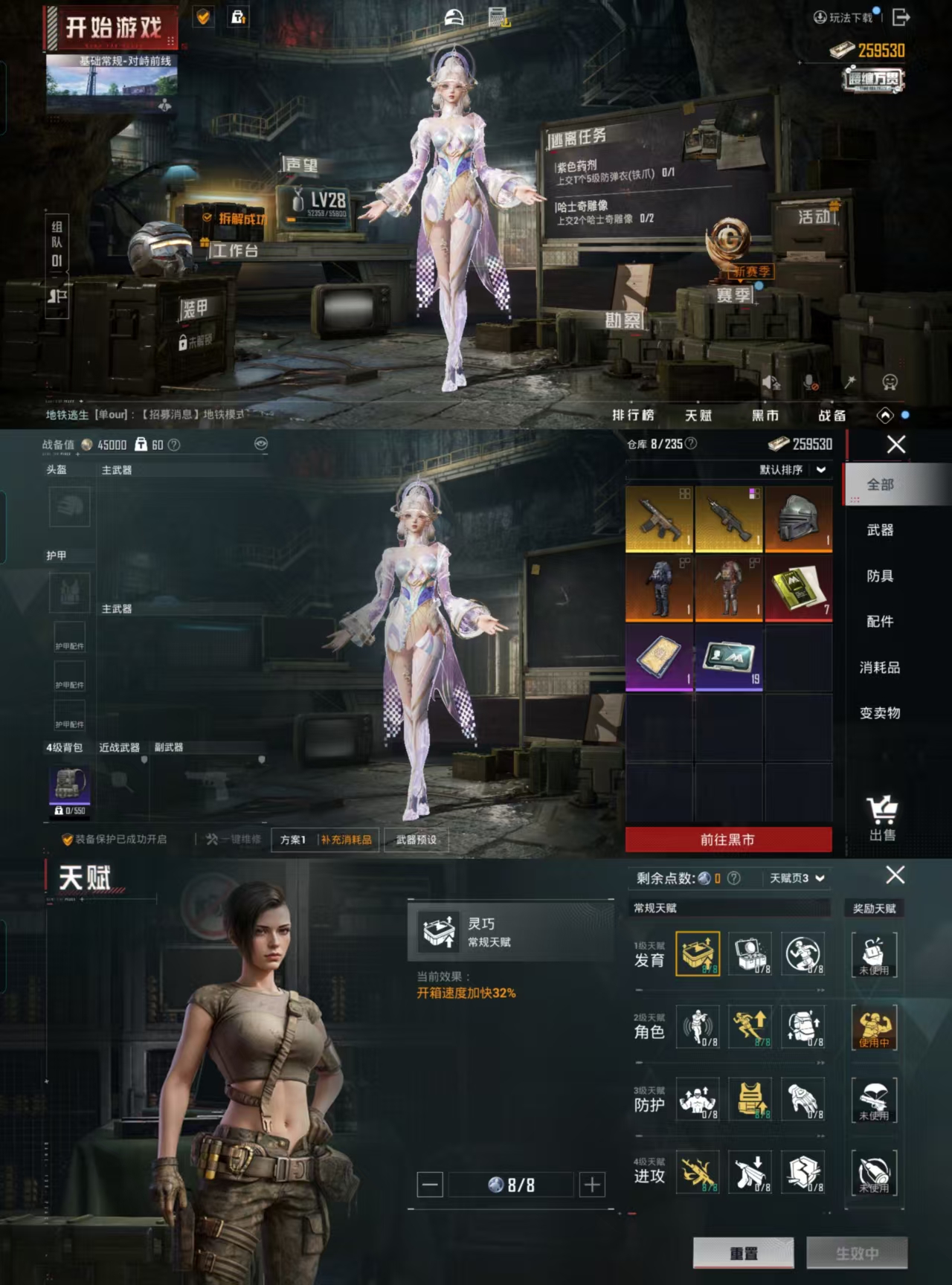 HPCMW441370和平精英账号详情图4