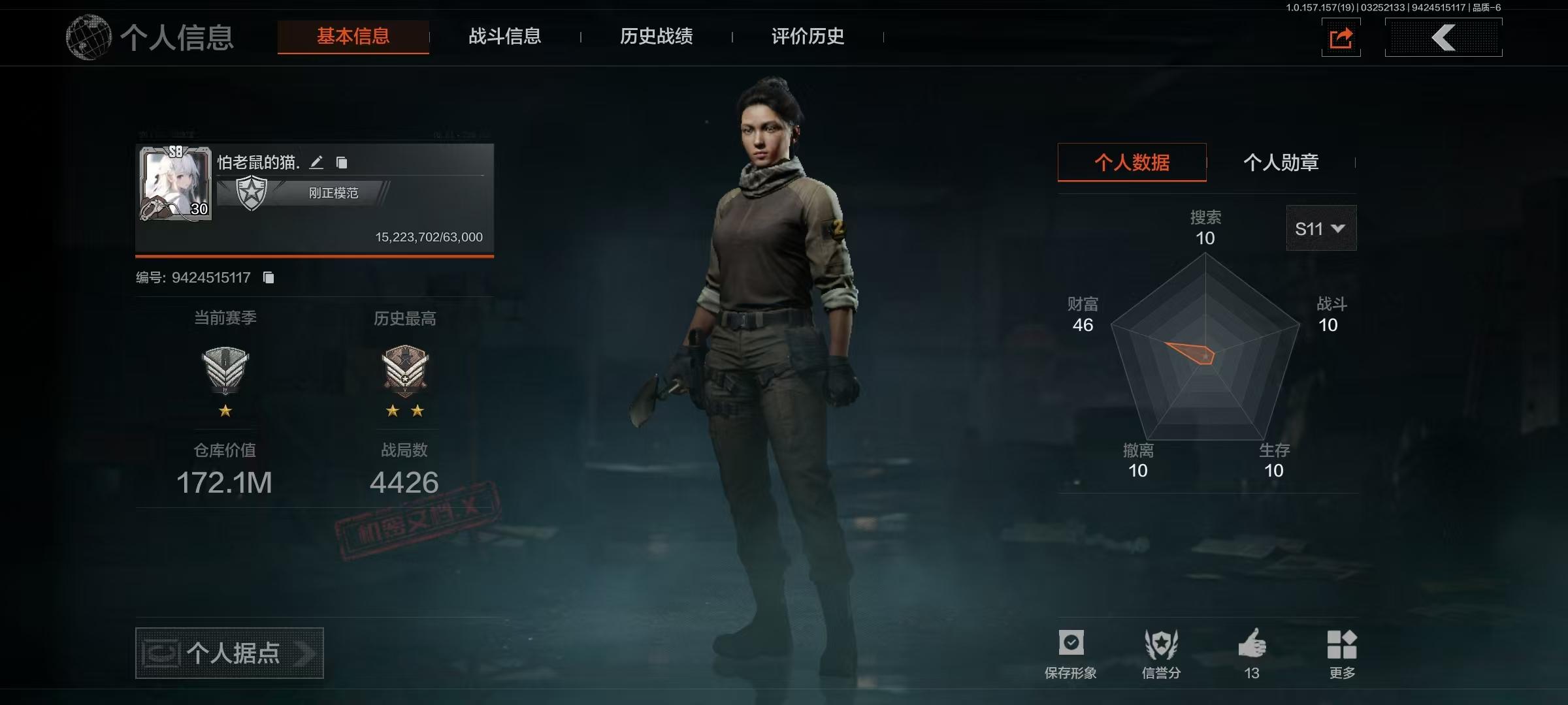 AX9185安卓q-30级172.1M仓库...