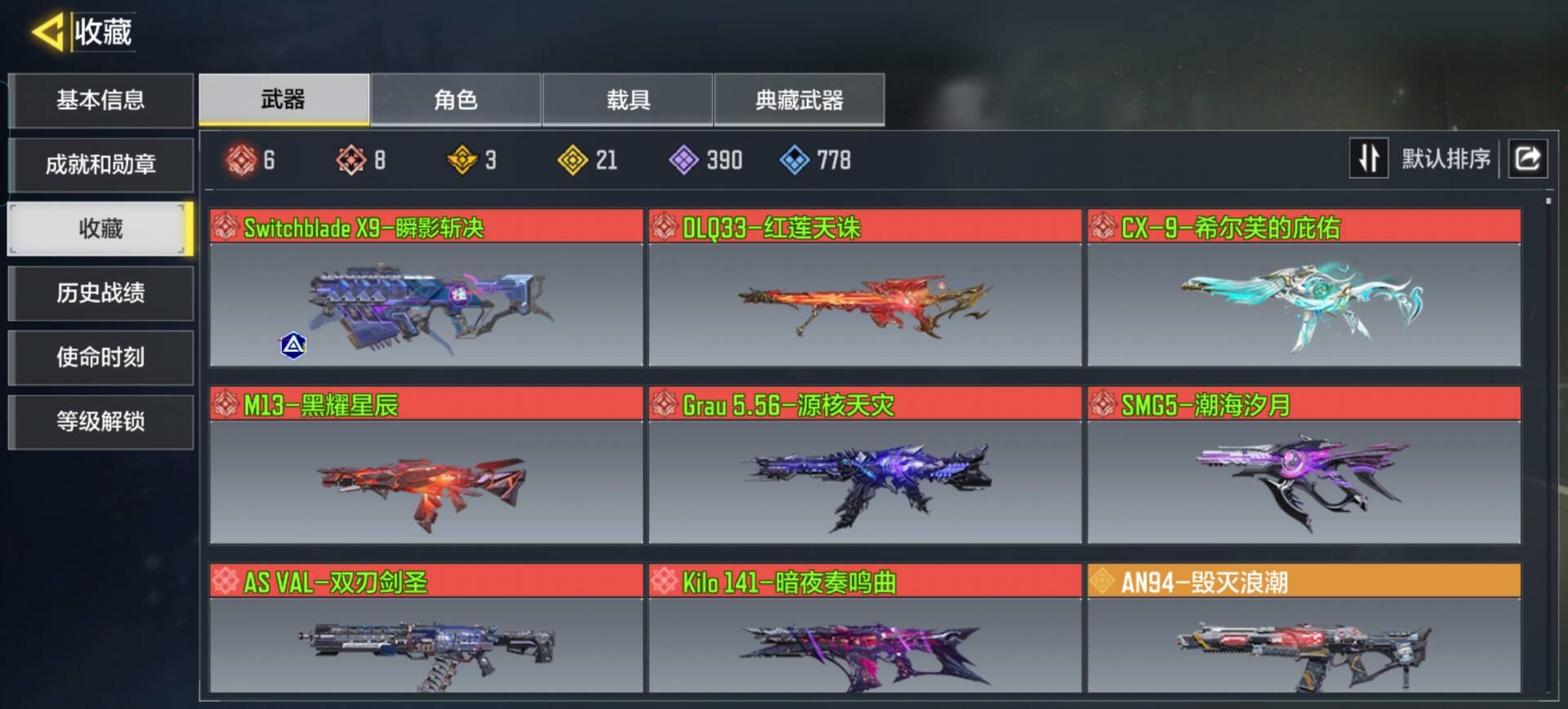 使命召唤7059689