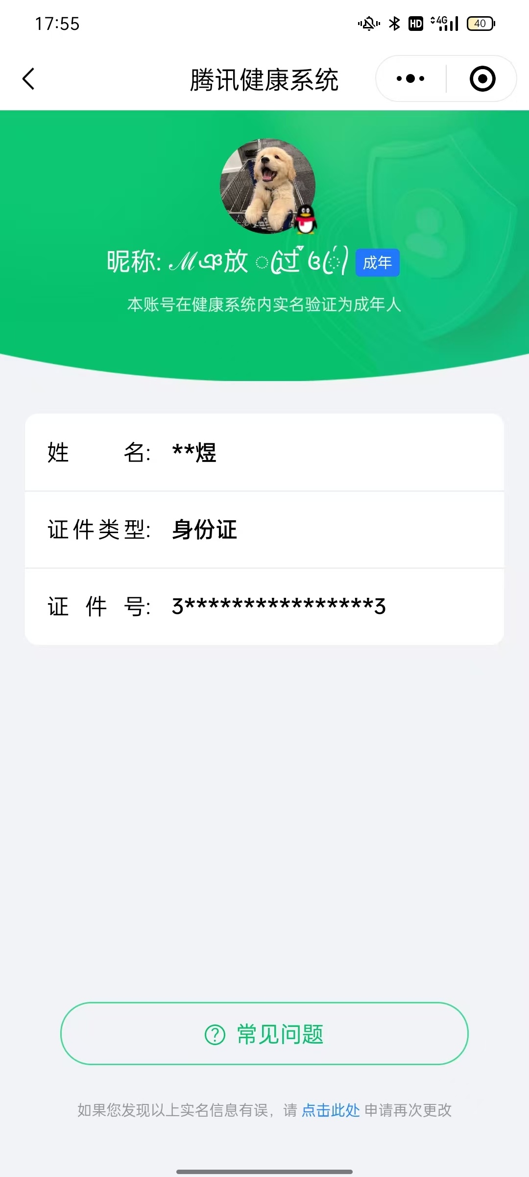 WZBSY3149267王者荣耀账号详情图13 WZBSY3149267王者荣耀账号详情图13