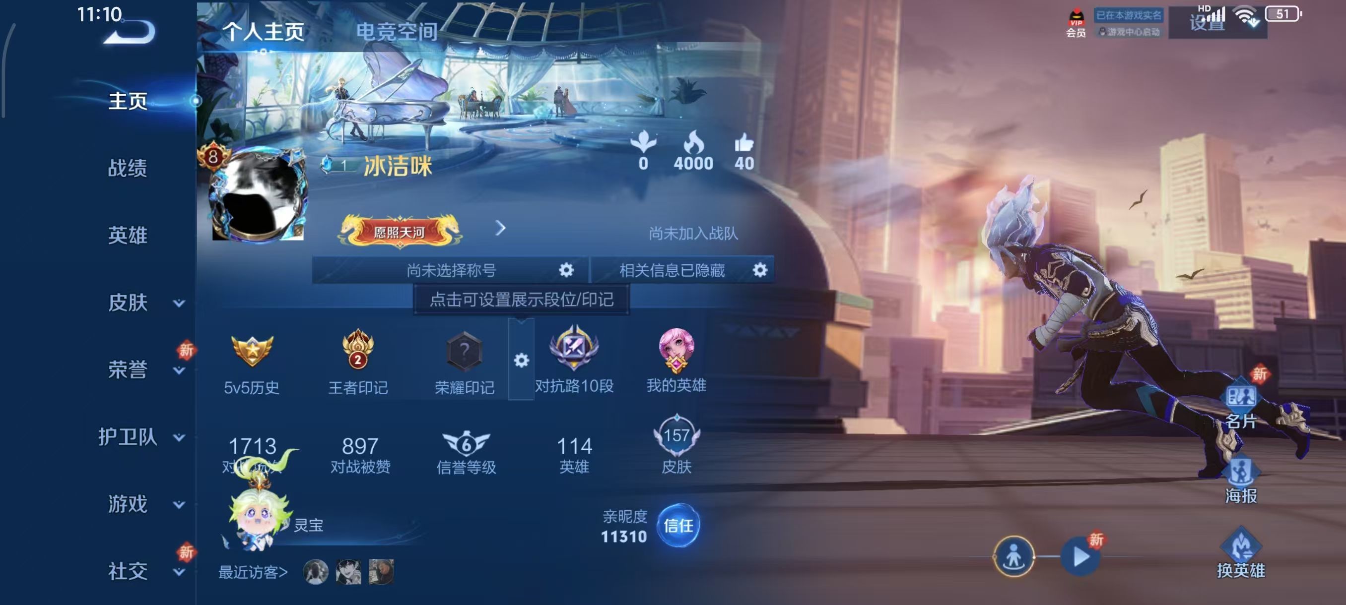 WZKG3120072王者荣耀账号详情图3 WZKG3120072王者荣耀账号详情图3