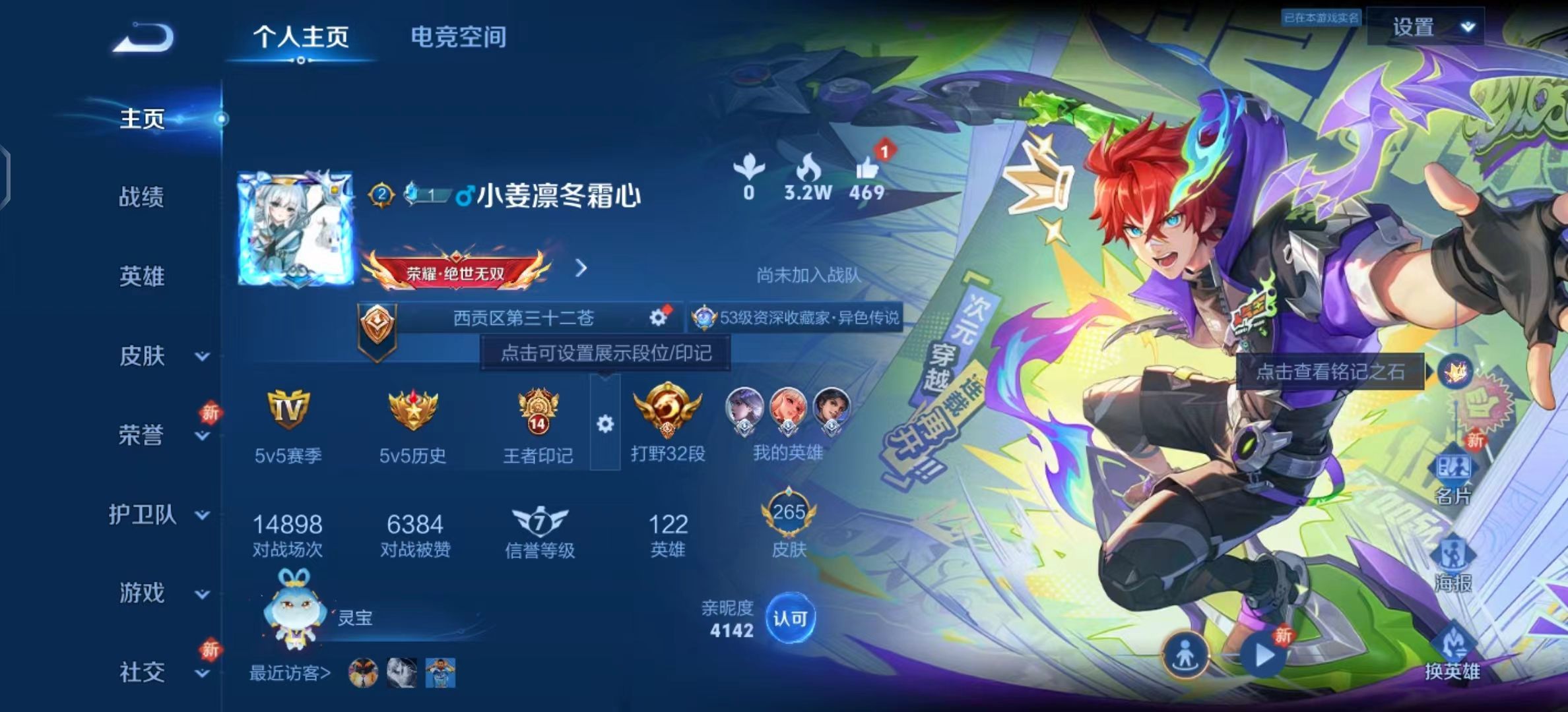WZKG3134059王者荣耀账号详情图3 WZKG3134059王者荣耀账号详情图3