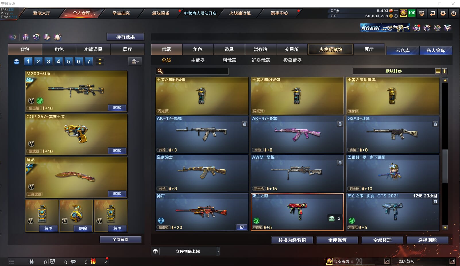 CFQM37732穿越火线账号详情图22