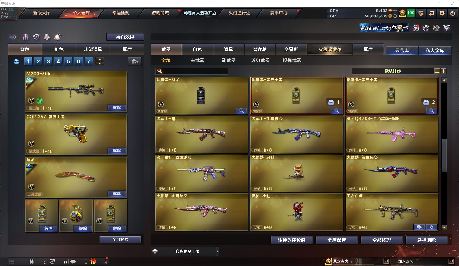 CFQM37732穿越火线账号详情图18