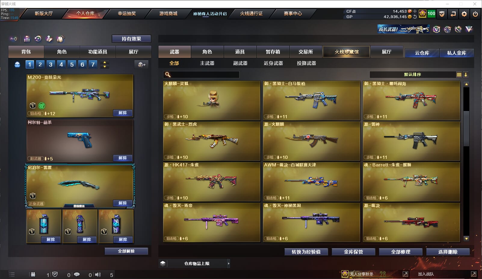 CFQM310739穿越火线账号详情图12 CFQM310739穿越火线账号详情图12