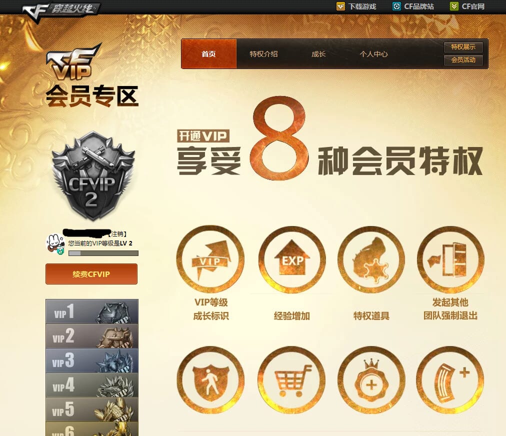 CFQM310739穿越火线账号详情图23 CFQM310739穿越火线账号详情图23