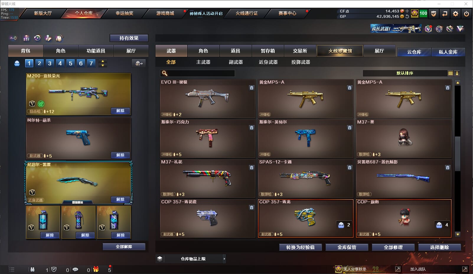 CFQM310739穿越火线账号详情图14 CFQM310739穿越火线账号详情图14