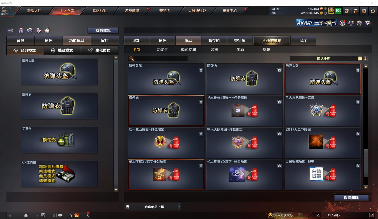 CFQM310739穿越火线账号详情图20 CFQM310739穿越火线账号详情图20