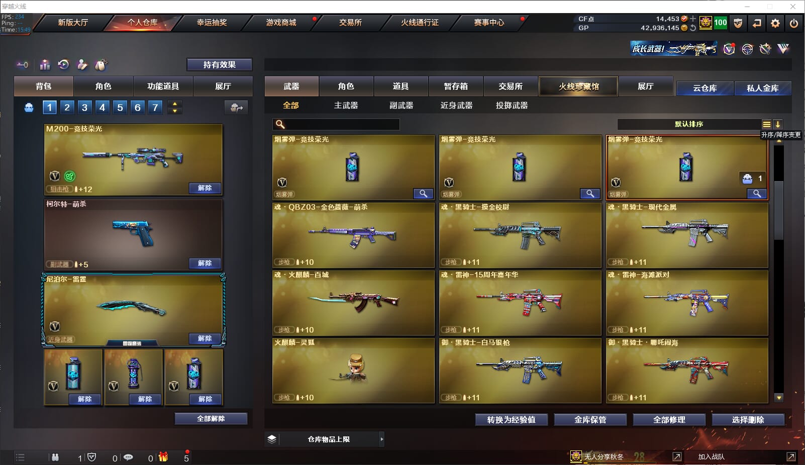 CFQM310739穿越火线账号详情图11 CFQM310739穿越火线账号详情图11