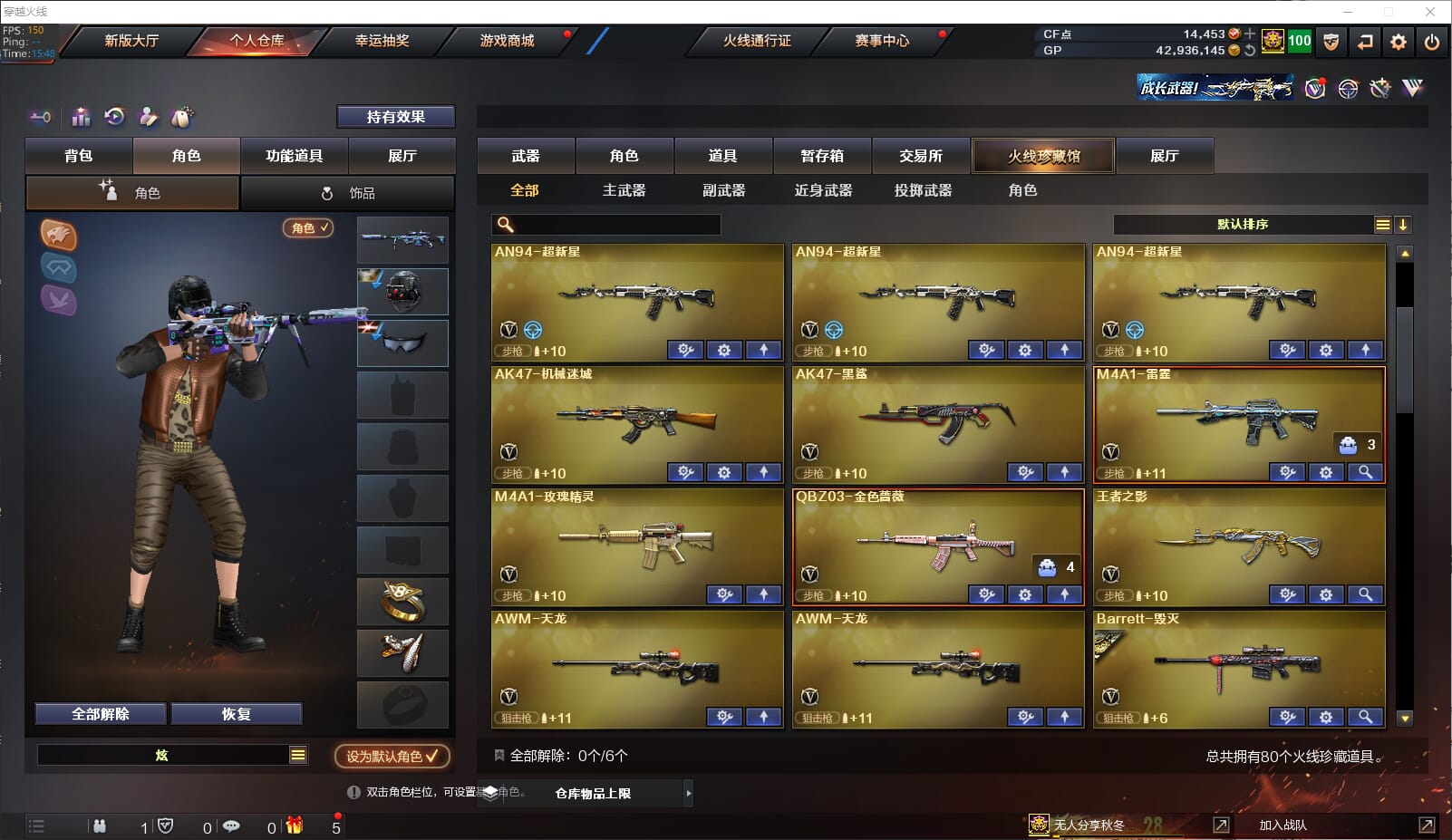 CFQM310739穿越火线账号详情图3 CFQM310739穿越火线账号详情图3