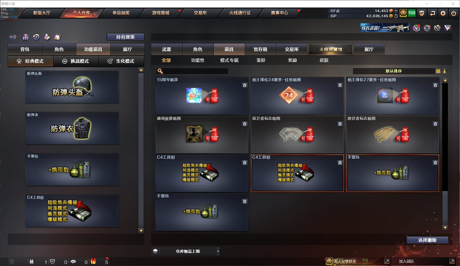 CFQM310739穿越火线账号详情图21 CFQM310739穿越火线账号详情图21