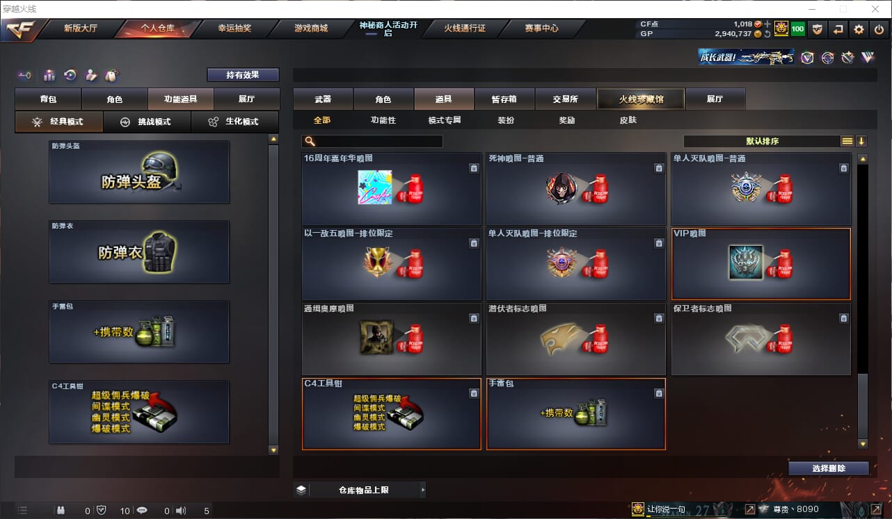 CFQM311139穿越火线账号详情图14
